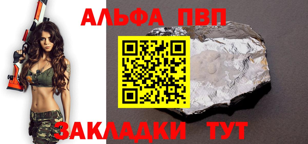 A PVP Соль Красногорск