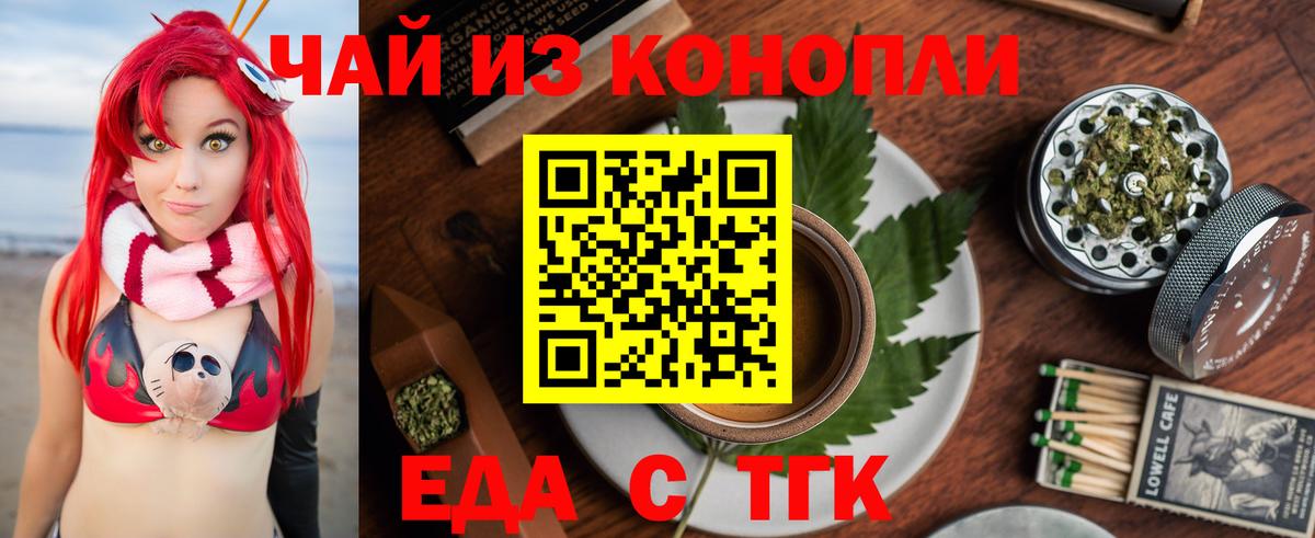 Canna-Cookies марихуана  Вход с VPN  Красногорск 