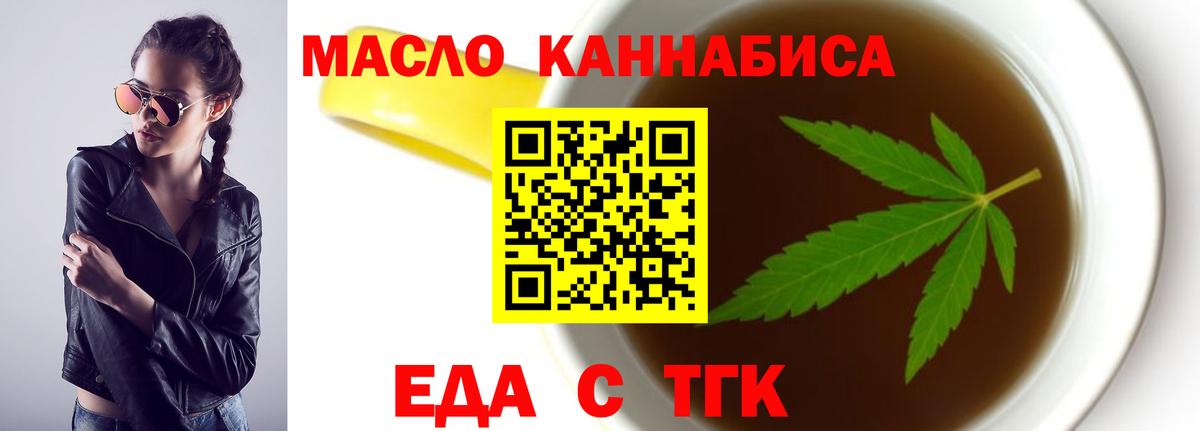 Cannafood конопля  Красногорск 