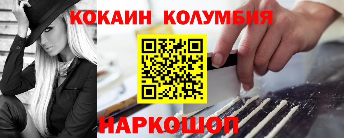 наркошоп  Красногорск  COCAIN Колумбийский  COCAIN Fish Scale 