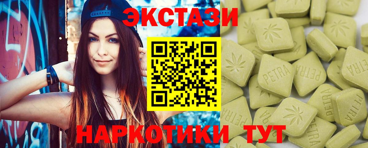 мориарти телеграм  закладки  Красногорск  ссылка на мегу как войти  Ecstasy Дубай  Вход с VPN  Ecstasy таблы 
