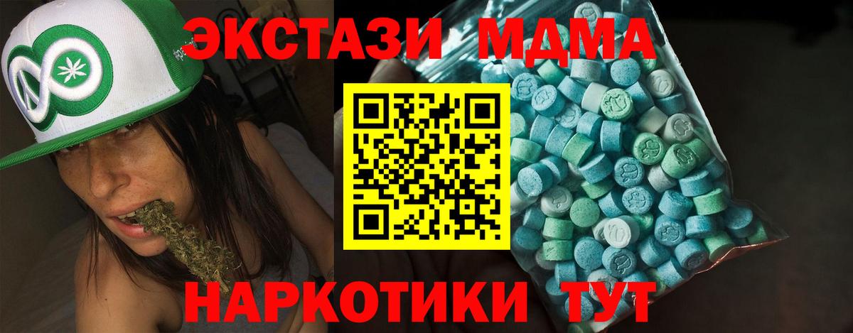 Экстази 250 мг  Красногорск  ЭКСТАЗИ  Экстази 300 mg 
