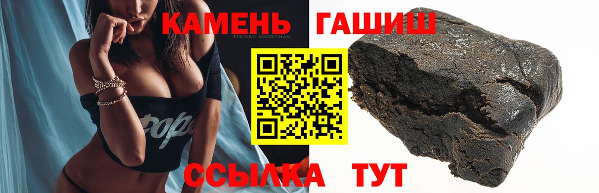 Красногорск  ГАШ Premium  Гашиш  Гашиш гарик  Вход с VPN 