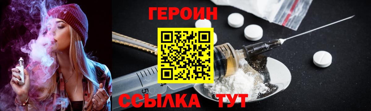 Героин афганец Красногорск