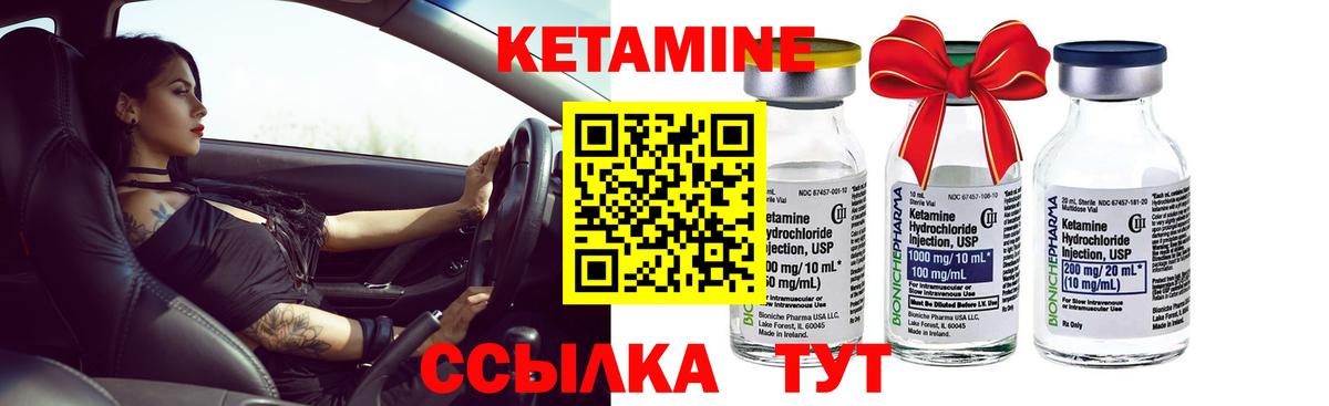 КЕТАМИН VHQ Красногорск