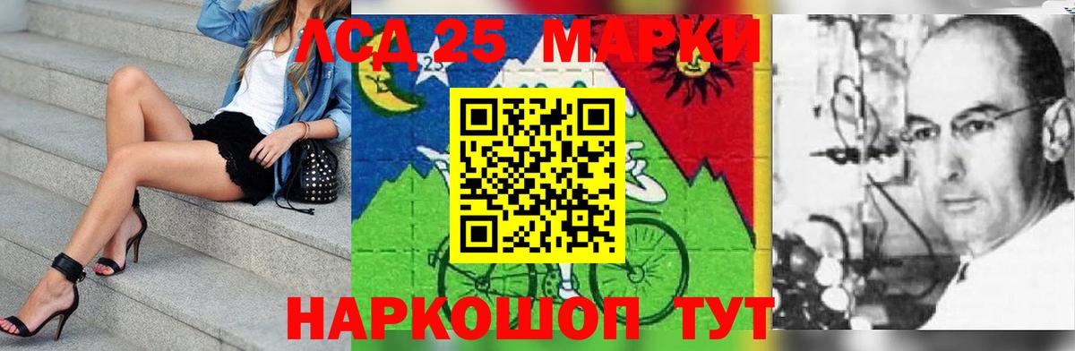 LSD-25 экстази ecstasy Красногорск