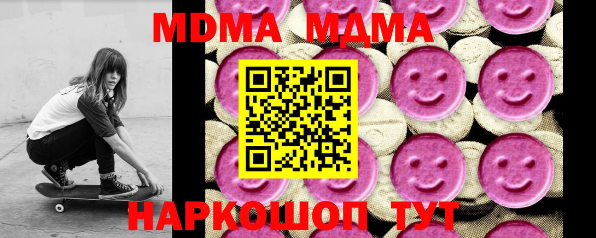 MDMA Molly  Красногорск  МДМА crystal 