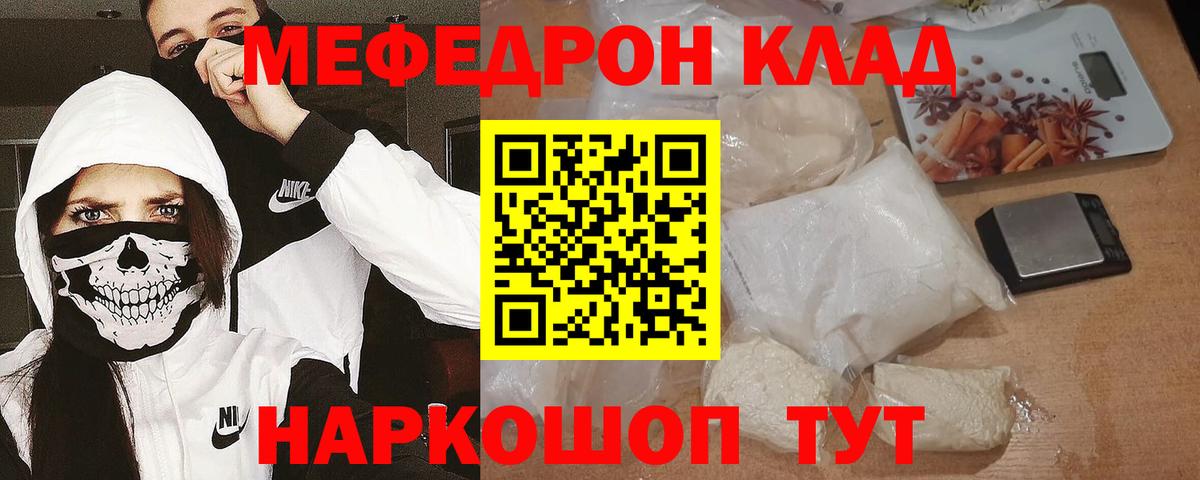 МЯУ-МЯУ  Мефедрон 4 MMC  omg рабочий сайт  МЕФ кристаллы  Красногорск 