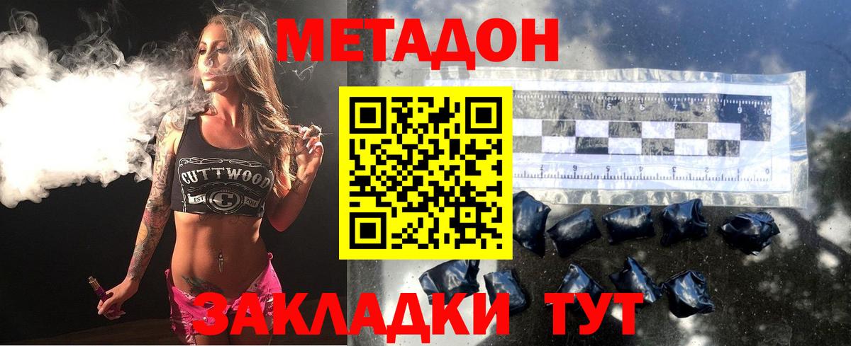 hydra ONION  Метадон VHQ  Красногорск  Вход с VPN  Метадон мёд 