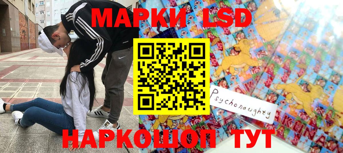 Марки NBOMe 1,8мг  Вход с VPN  Марки 25I-NBOMe  Красногорск 