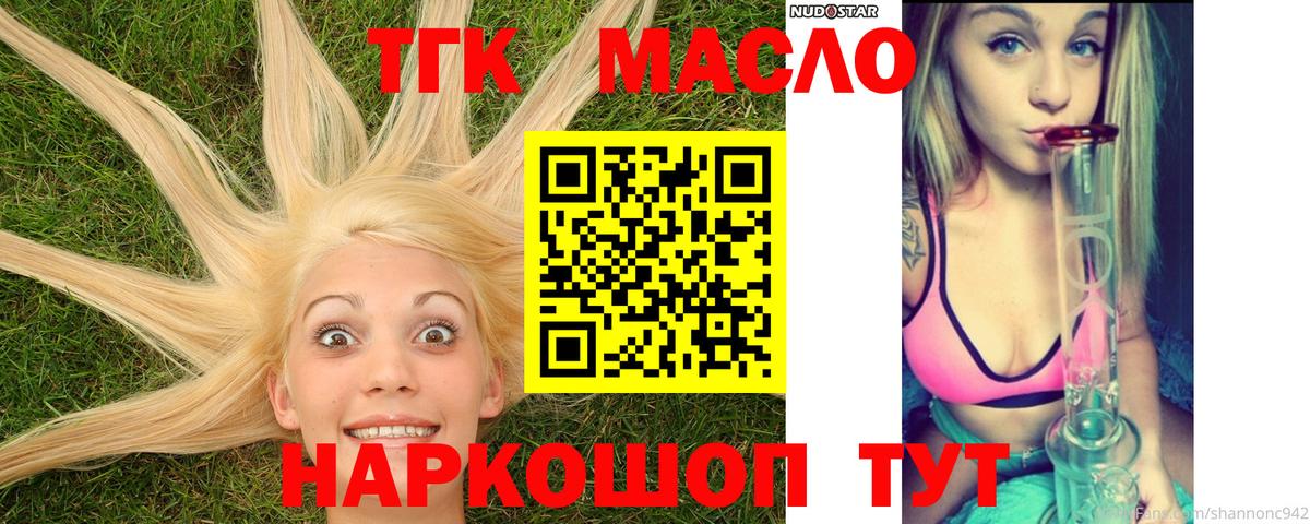 ТГК вейп с тгк Красногорск