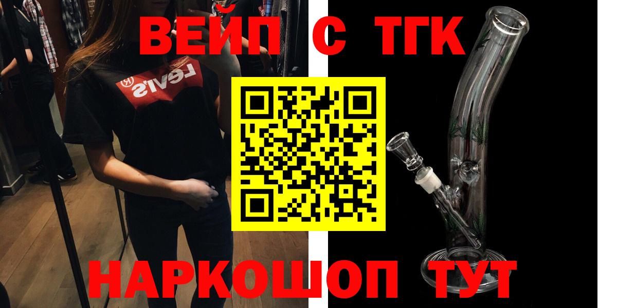 купить   Красногорск  Дистиллят ТГК вейп с тгк 