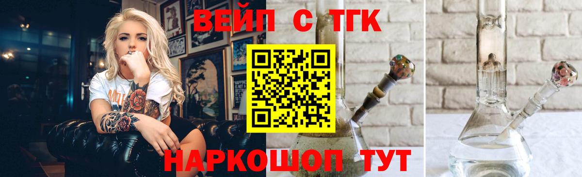 ТГК Wax  Вход с VPN  ТГК жижа  Красногорск 